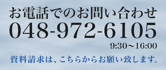 048-972-6105 048-972-6105